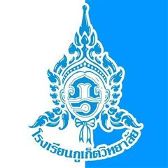 โรงเรียนภูเก็ตวิทยาลัย