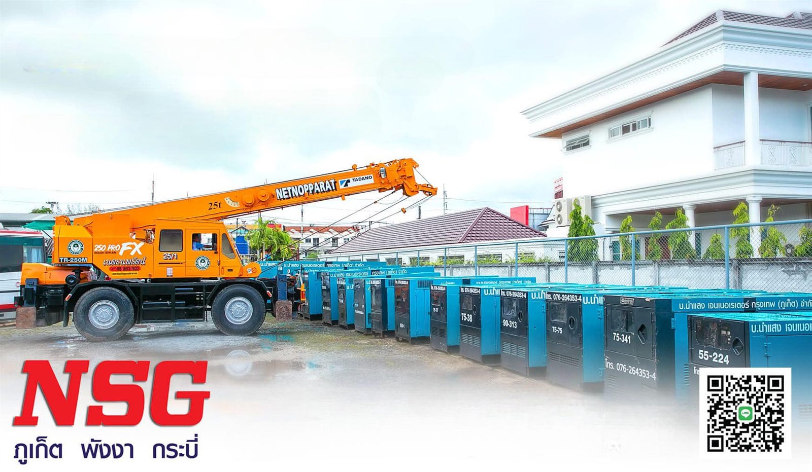 ฟลีตเครื่องปั่นไฟขนาดกลาง-ใหญ่ให้เช่า