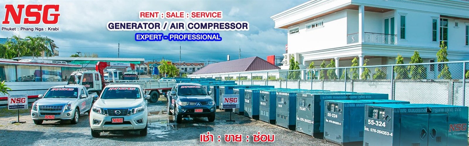 ลานเครื่องกำเนิดไฟฟ้าของนำแสง เจนเนอเรเตอร์ ภูเก็ต พร้อมให้บริการช่วงหน้าฝน